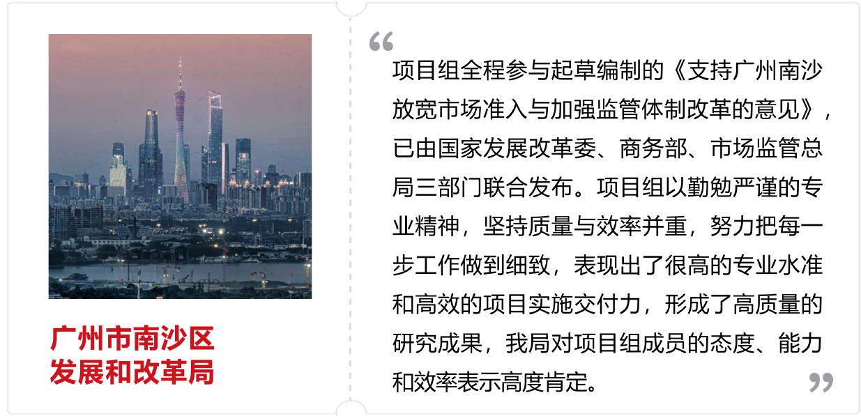 廣州市南沙區發展和改革局 廣州市南沙區發展和改革局